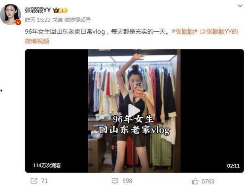 张颖颖爆料微博最新动态,揭秘娱乐圈惊人内幕! 第1张 张颖颖爆料微博最新动态,揭秘娱乐圈惊人内幕! 第1张