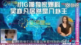 八卦娱乐爆料最新新闻,最新娱乐新闻大揭秘！  第3张