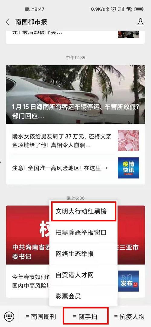 爆料视频最新网站下载,爆料视频背后的秘密与真相  第3张